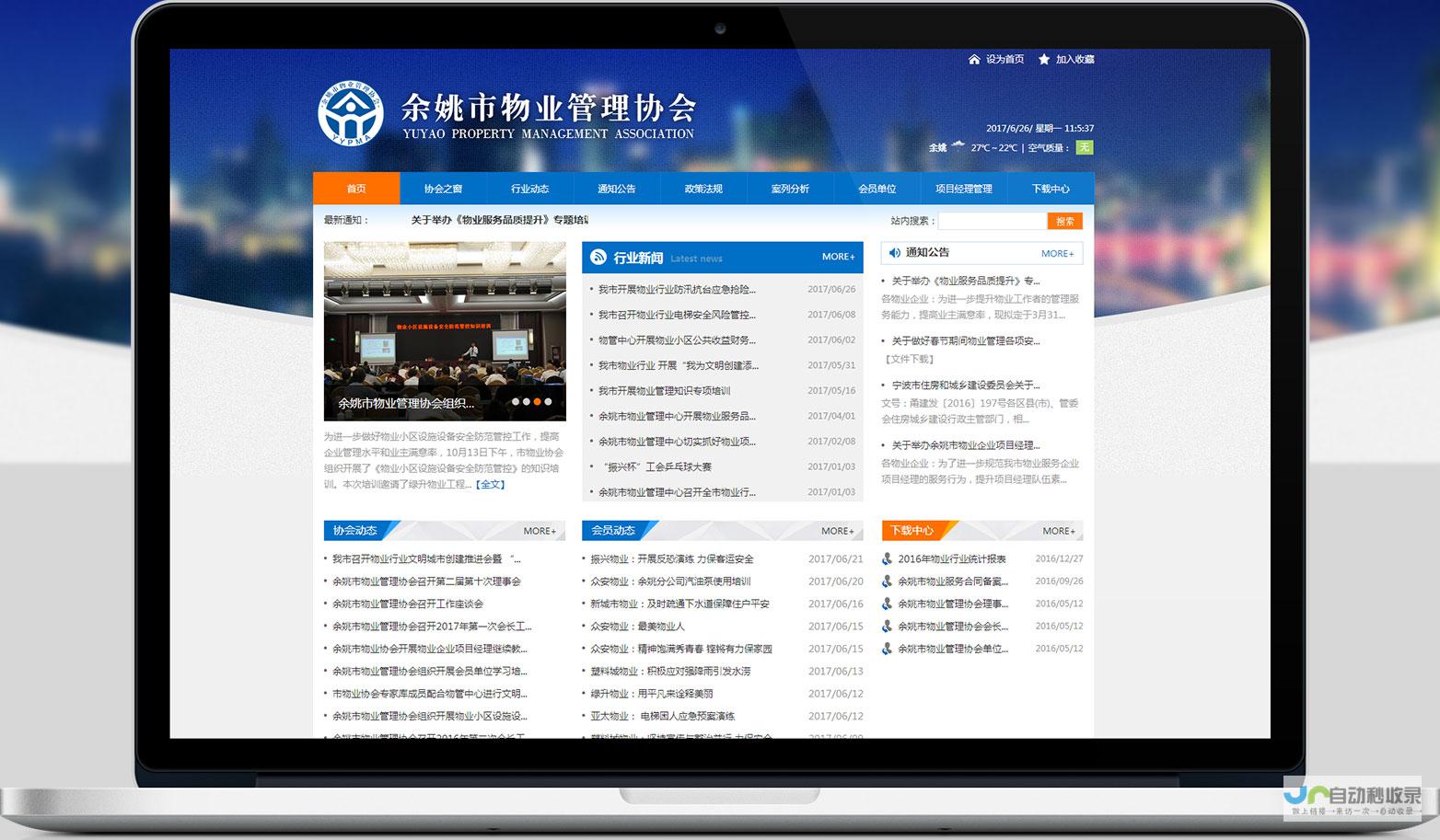 余姚网站建设：定制您的专属在线名片，提升品牌形象，引爆市场增长