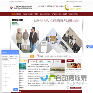注塑加工,精密注塑件加工-江苏常州恒太注塑加工厂家