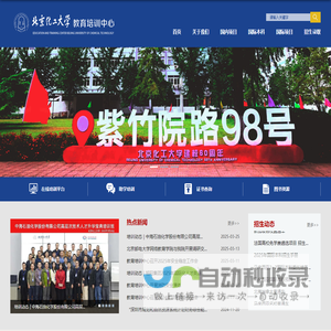 教育培训中心