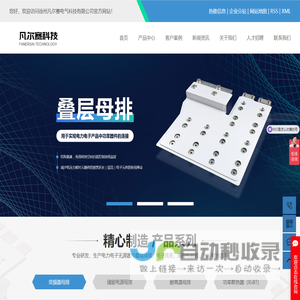 叠层母排_复合母排_叠层母排厂家-徐州凡尔赛电气科技有限公司