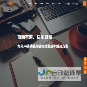 CAD精装修算量软件